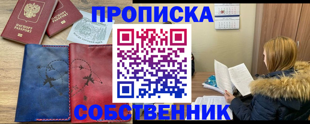 прописка регистрация в Ступино