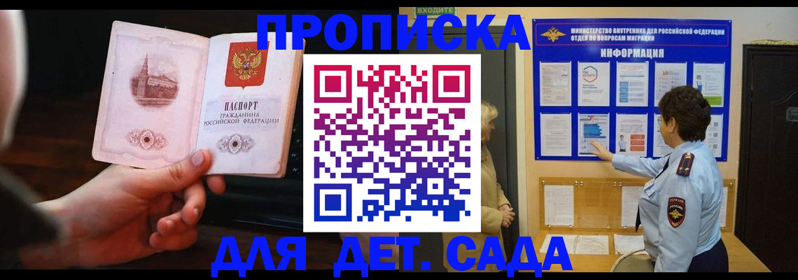 прописка законно в Ступино