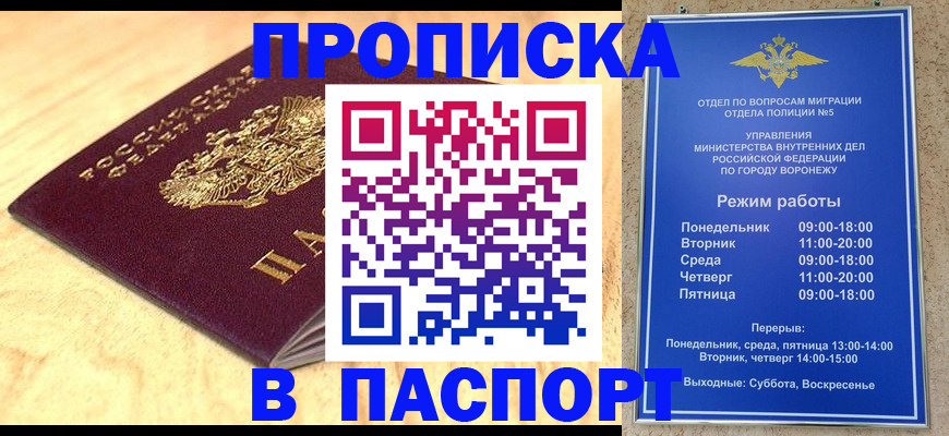 временная регистрация купить в Ступино