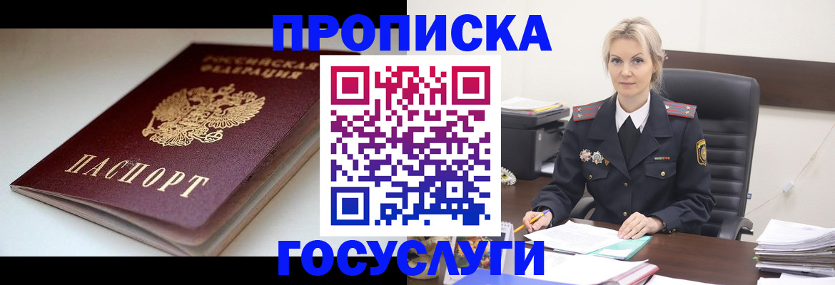 временная регистрация собственник в Ступино
