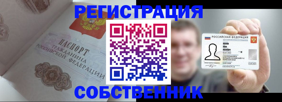 временная регистрация в Ступино