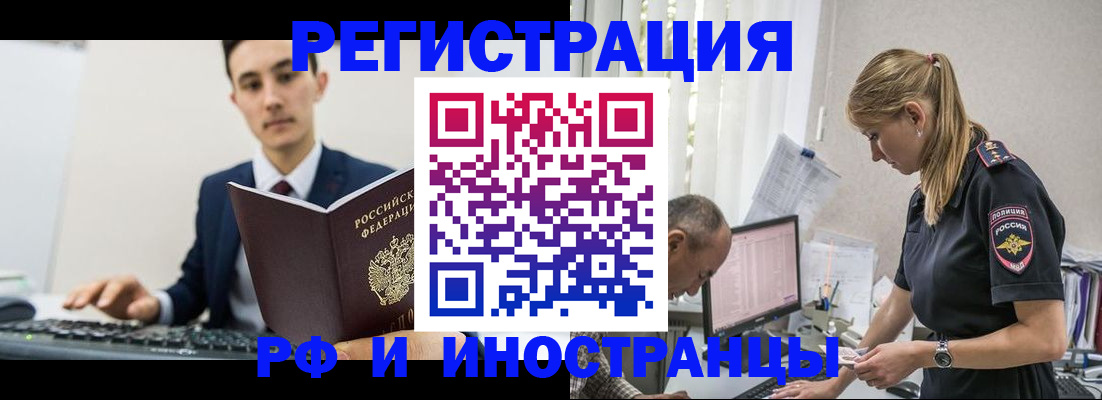прописка в квартире в Ступино
